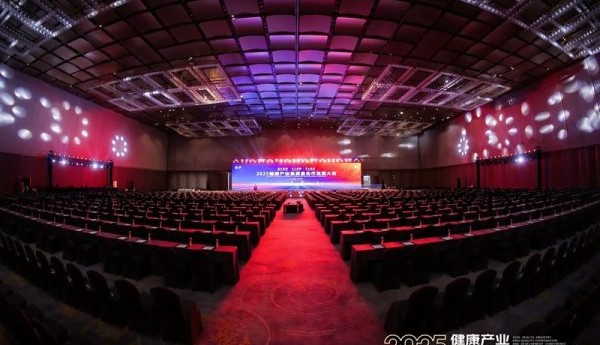 共绘数智健康新蓝图|2025健康产业高质量合作发展大会在杭州开幕