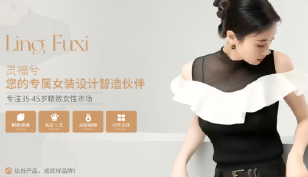 灵福兮   35 + 精致女性的衣橱时尚美学