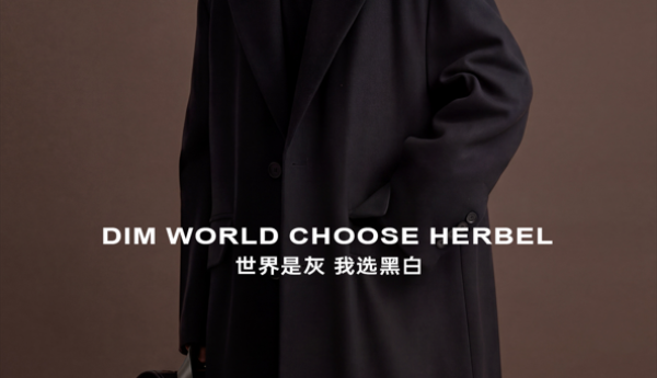 “奢金羊毛”到“金标石墨烯” HERBEL（黑白男装）羊毛大衣全域温控