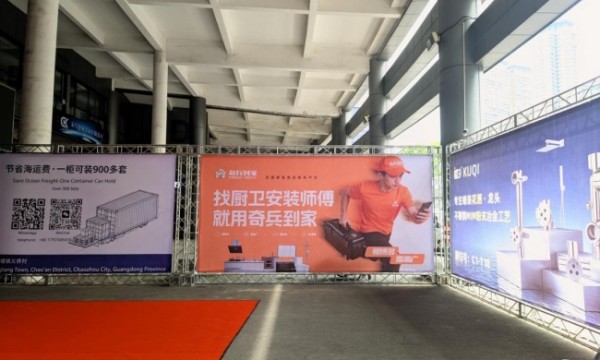 从义乌厨卫展看行业真相：没搞定售后的商家，正在转投奇兵到家