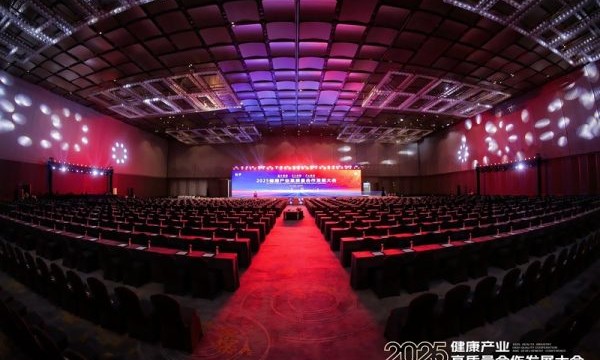 共绘数智健康新蓝图|2025健康产业高质量合作发展大会在杭州开幕