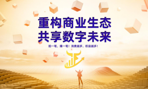 三牛汇选卢洪波：以 “消费即持股” 探寻商业新可能