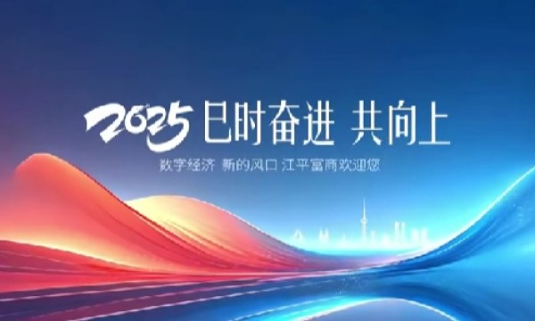 江平富商:经济创新,消费市场高质量发展新篇章