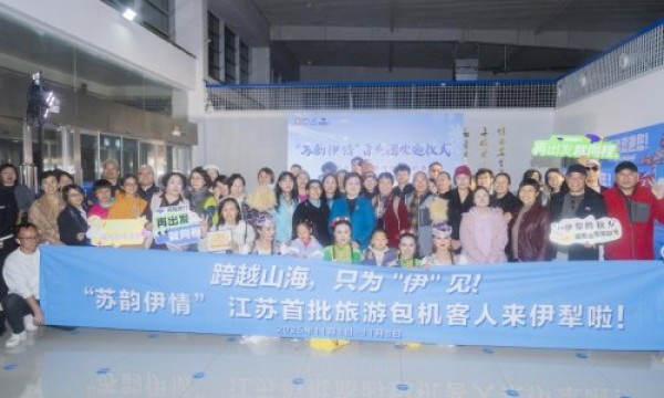 “苏韵伊情”秋冬旅游包机启航  伊犁打造四季旅游新格局