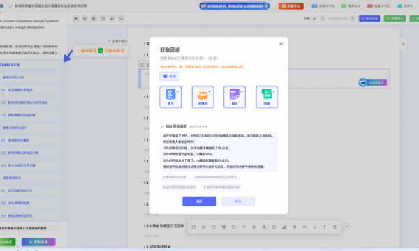 2026年AI论文写作工具应用研究：雷小兔等工具实践分析