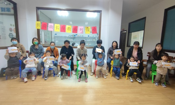 幸福邻里品牌项目“扶苗助长”早教系列课堂为孩子们提供优质早教资源