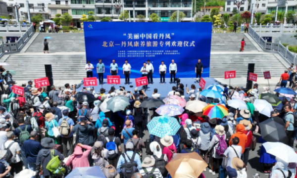 北京—丹凤康养旅游专列欢迎仪式举行