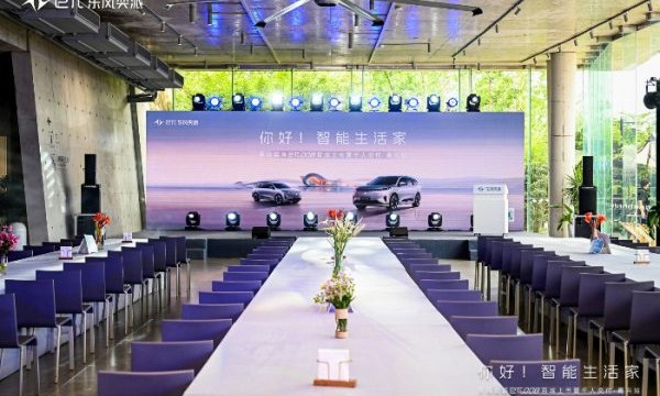 “你好，智能生活家”东风奕派eπ008百城上市暨千人交付·嘉兴站圆满收官