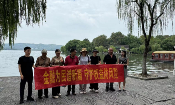 大家人寿第四届客服节“城市漫步”主题活动在杭州西湖浪漫召开